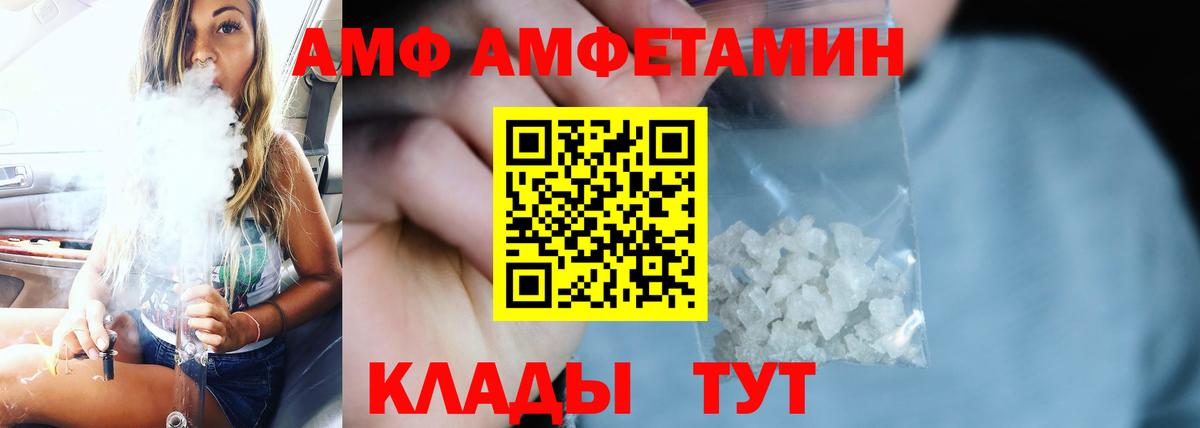 Миллерово  АМФЕТАМИН 98%  Вход с VPN 