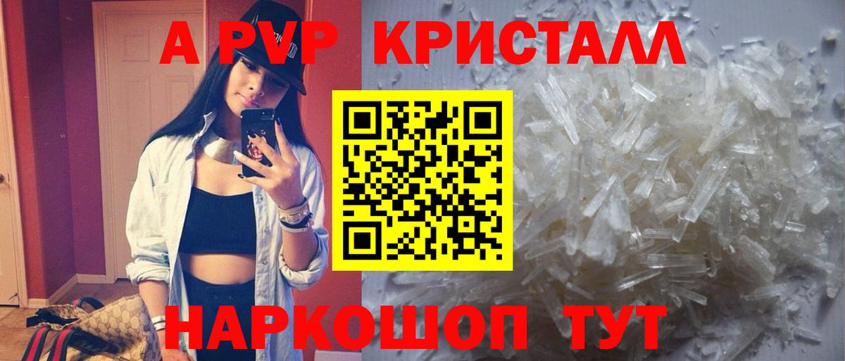 Миллерово  Alpha-PVP  Alpha-PVP Соль  Вход с VPN  А ПВП Соль 