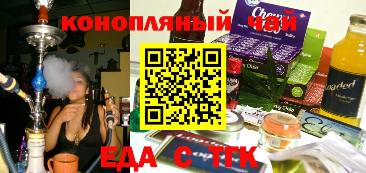 Миллерово  Еда ТГК марихуана  Вход с VPN 