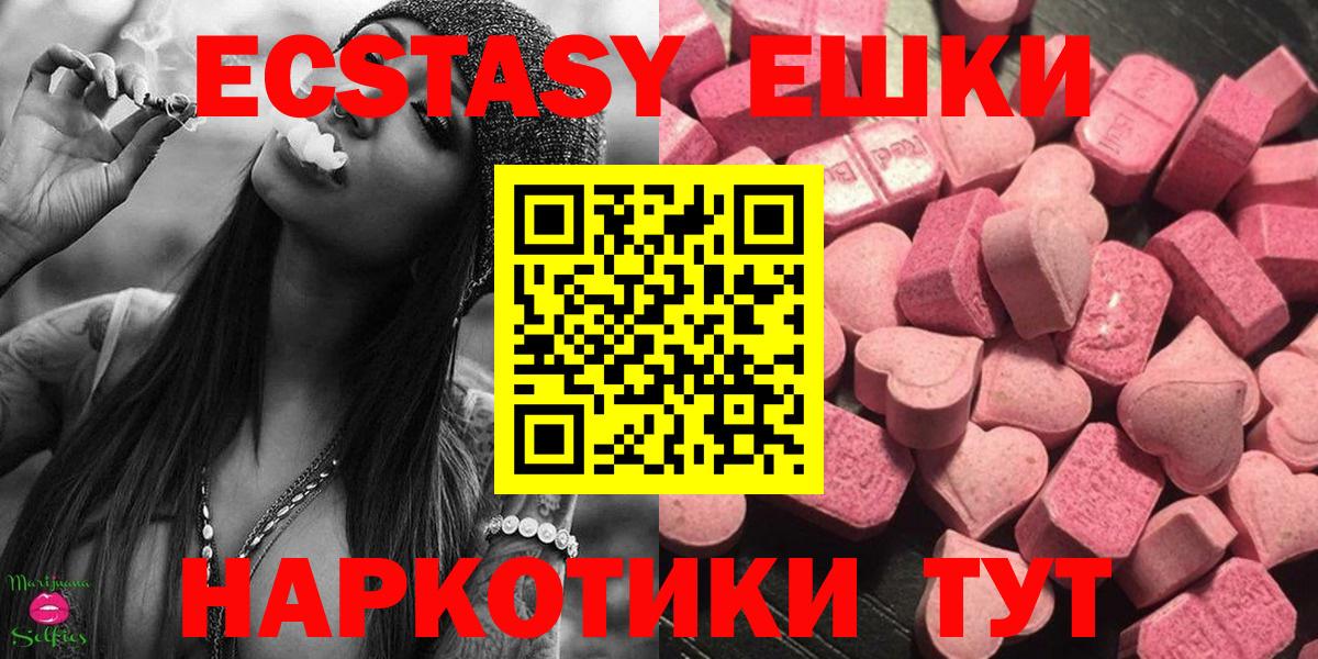 Ecstasy XTC Миллерово