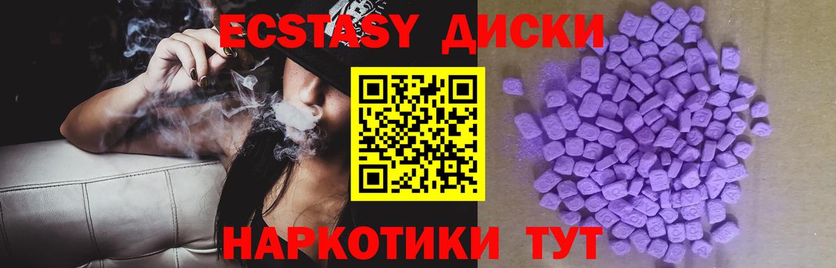 Миллерово  Ecstasy таблы  цены   Экстази ешки  Вход с VPN 
