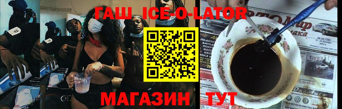 ГАШ hashish  Гашиш  Миллерово  Вход с VPN  продажа наркотиков  ГАШ убойный 
