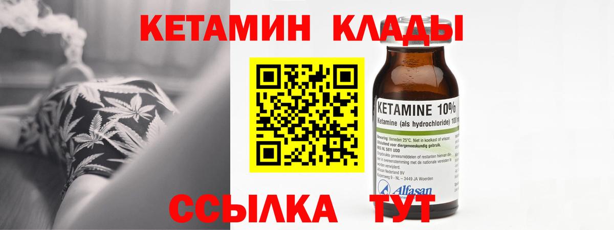 КЕТАМИН ketamine  КЕТАМИН ketamine  Вход с VPN  Миллерово 
