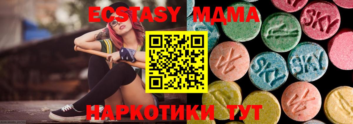 МДМА Molly Миллерово