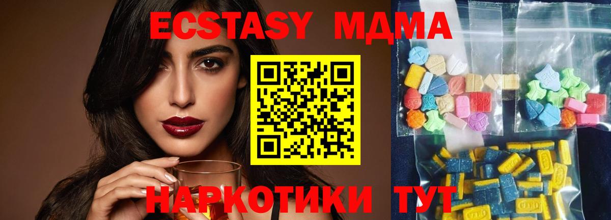 Миллерово  MDMA VHQ  Вход с VPN  MDMA crystal 