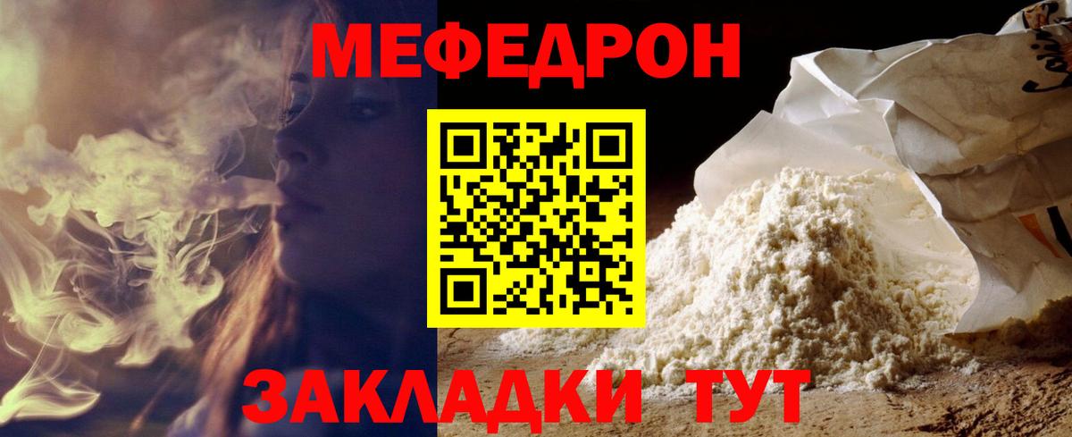 Мефедрон VHQ  МЕФ mephedrone  Вход с VPN  МЕФ  Миллерово 
