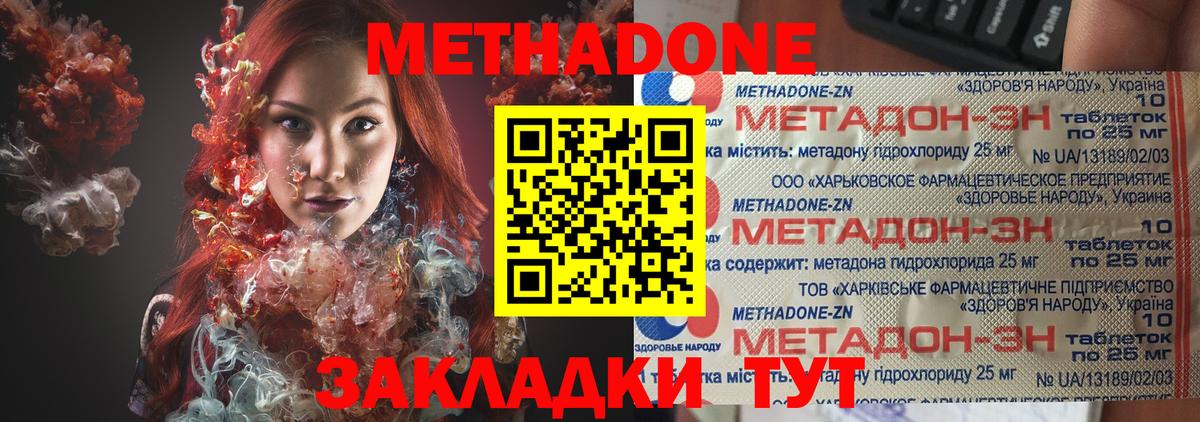 Миллерово  КОКАИН  Вход с VPN  Каннабис  ГАШ  ГАШ  Мефедрон   Метамфетамин 