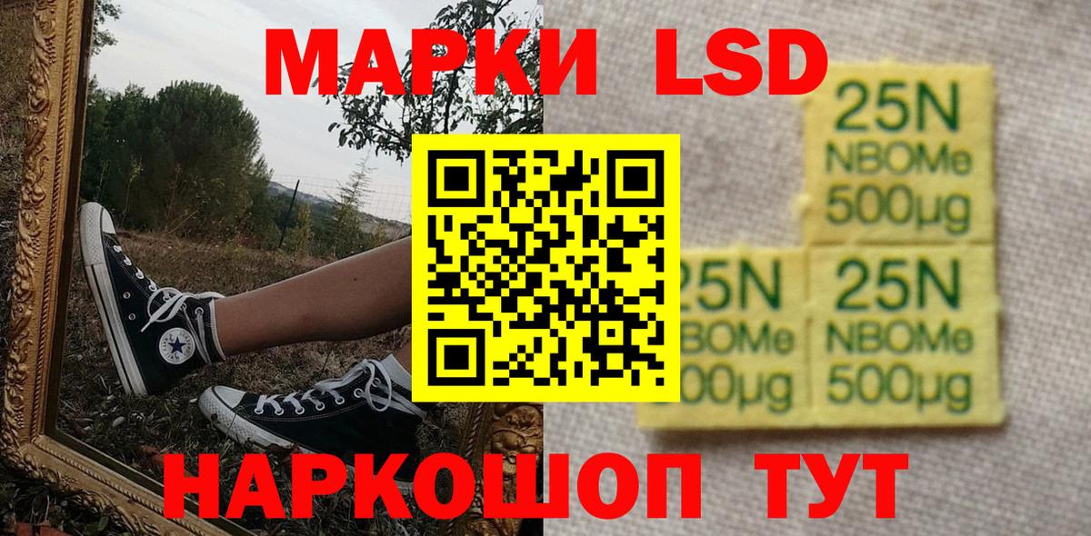 Миллерово  наркошоп  Вход с VPN  Марки NBOMe 1,8мг  Наркотические марки 