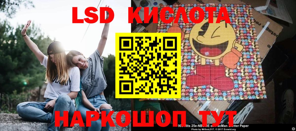 Марки NBOMe 1,5мг Миллерово
