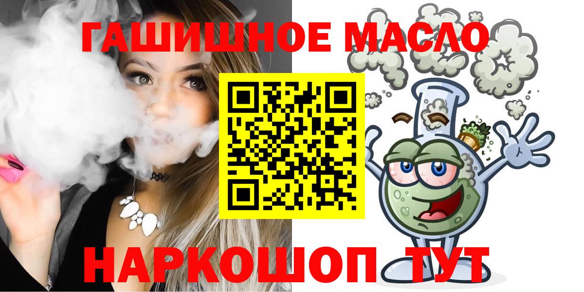 Дистиллят ТГК THC oil Миллерово