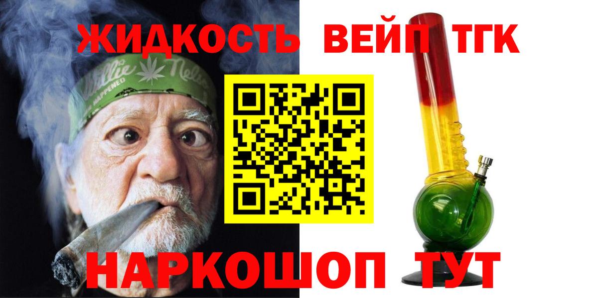 ТГК вейп  купить закладку  Миллерово  Вход с VPN 